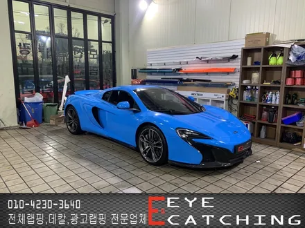 [인천랩핑 아이캐칭]맥라렌 650S 스파이더 에이버리 라이트블루 전체 랩핑 / 인천 서구, 부평, 부천