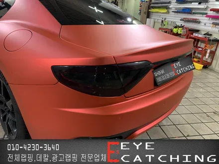 [인천 랩핑 아이캐칭]마세라티 그란투리스모 에이버리 레드무광크롬 / 인천 서구, 부평, 부천