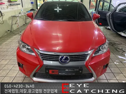 아이캐칭 렉서스 CT200H 글라스 라이트 아이보리 시공/인천랩핑/인천부분랩핑/인천전체랩핑/인천자동차랩핑 / 인천 서구, 부평, 부천