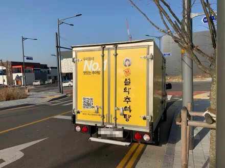 1톤 냉동탑차 광고랩핑 /인천광고랩핑/인천랩핑/인천실사랩핑 / 인천 서구, 부평, 부천