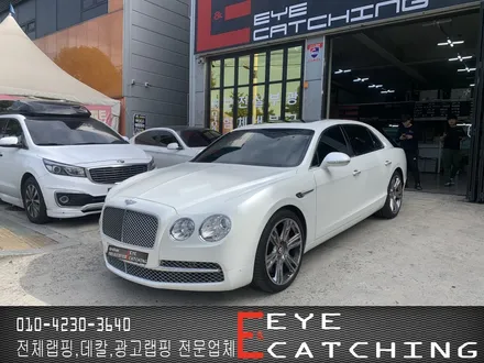 [인천랩핑 아이캐칭]벤틀리 플라잉스퍼 에이버리 진주펄 전체랩핑 / 인천 서구, 부평, 부천