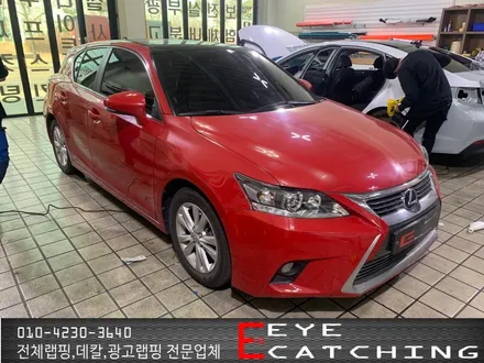 아이캐칭 렉서스 CT200H 글라스 라이트 아이보리 시공/인천랩핑/인천부분랩핑/인천전체랩핑/인천자동차랩핑 / 인천 서구, 부평, 부천