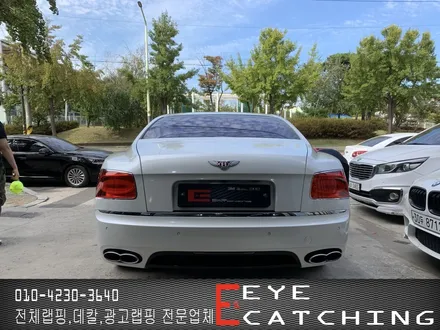 [인천랩핑 아이캐칭]벤틀리 플라잉스퍼 에이버리 진주펄 전체랩핑 / 인천 서구, 부평, 부천