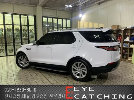 아이캐칭 랜드로버 디스커버리 화이트유광 시공/인천랩핑/인천부분랩핑/인천전체랩핑/인천자동차랩핑 / 인천 서구, 부평, 부천