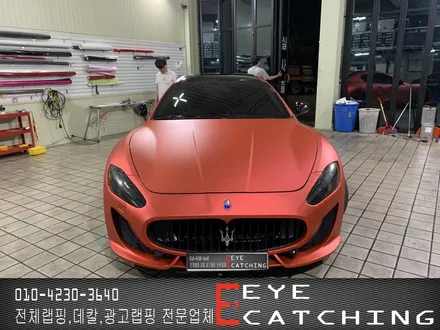 [인천 랩핑 아이캐칭]마세라티 그란투리스모 에이버리 레드무광크롬 / 인천 서구, 부평, 부천