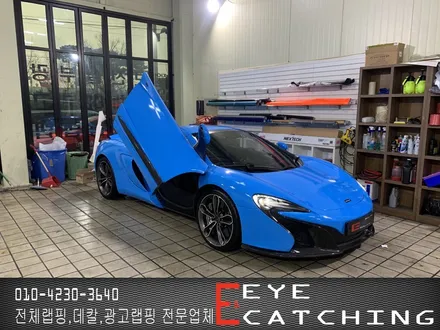 [인천랩핑 아이캐칭]맥라렌 650S 스파이더 에이버리 라이트블루 전체 랩핑 / 인천 서구, 부평, 부천