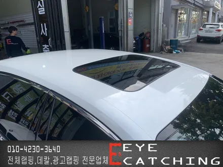 [인천랩핑 아이캐칭]벤틀리 플라잉스퍼 에이버리 진주펄 전체랩핑 / 인천 서구, 부평, 부천