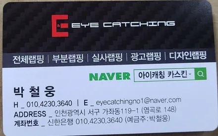 기아 쏘렌토(MQ5), 크롬딜리트(크롬죽이기) 랩핑시공/ 인천랩핑/인천포인트랩핑/인천크롬딜리트 / 인천 서구, 부평, 부천