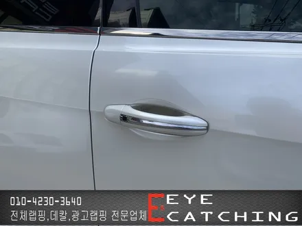 [인천랩핑 아이캐칭]벤틀리 플라잉스퍼 에이버리 진주펄 전체랩핑 / 인천 서구, 부평, 부천