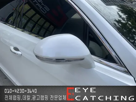 [인천랩핑 아이캐칭]벤틀리 플라잉스퍼 에이버리 진주펄 전체랩핑 / 인천 서구, 부평, 부천