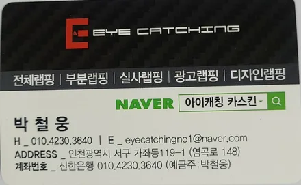 차량이 진주를 품다. 에이버리 진주펄 S7 전체랩핑 / 인천 서구, 부평, 부천