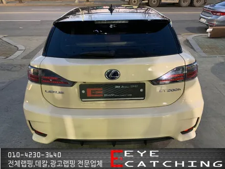 아이캐칭 렉서스 CT200H 글라스 라이트 아이보리 시공/인천랩핑/인천부분랩핑/인천전체랩핑/인천자동차랩핑 / 인천 서구, 부평, 부천