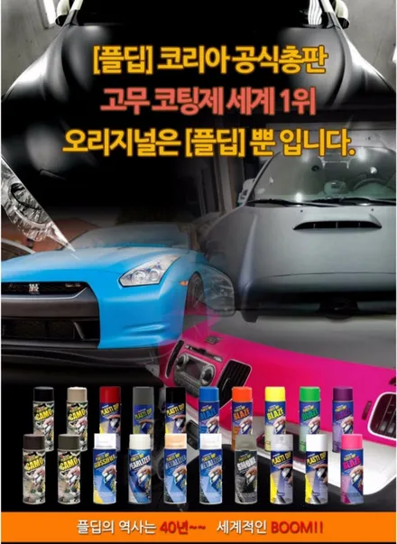 팰리세이드 그릴에 플라스티딥으로 무광 랩핑했어요~ / 부산 사하구 하단동