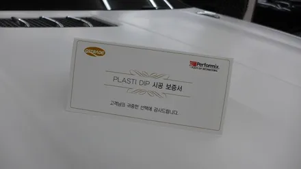 플라스티딥으로 SLK172 전체 랩핑을 했어요. 화이트 무광랩핑은 때가잘탑니다. / 부산 사하구 하단동