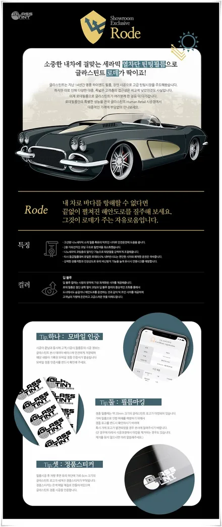 또 티구안올스페이스 전면썬팅과 블랙박스와 생활보호ppf / 부산 사하구 하단동