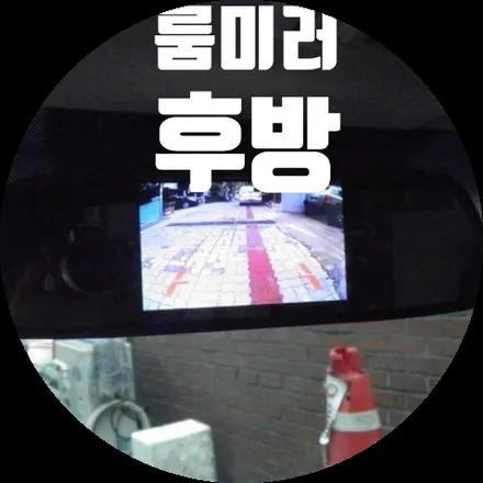 봉고3 (트럭)에 룸미러용 모니터와 후방카메라 설치 / 서울 서대문구 연희동