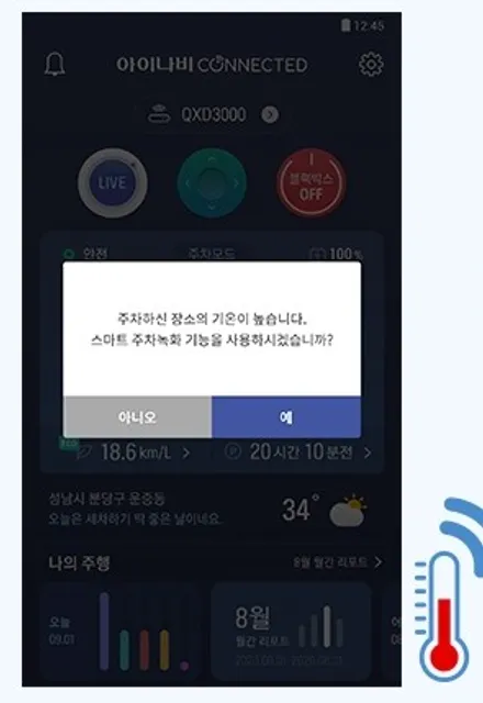 아이나비 커넥티드 Pro Plus 대해 알아보는 포스팅 / 서울 서대문구 연희동