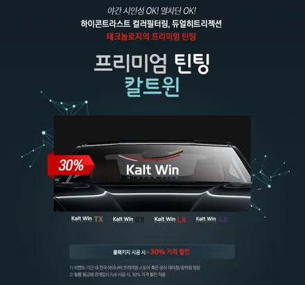 칼트윈(아이나비)열차단틴팅 기아K9 동영상을 만들어 봅니다 / 서울 서대문구 연희동