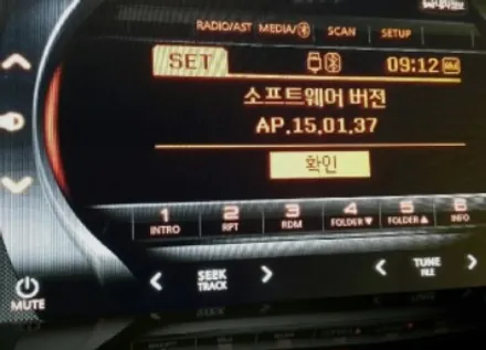 트립컴퓨터 업그레이드 방법을 알려주세요