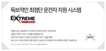 차량운행에 사고를 미리 예방하는 첨단 운전자 시스템. 아이나비 블랙박스에 적용하는 기능이 무엇인가? / 서울 서대문구 연희동