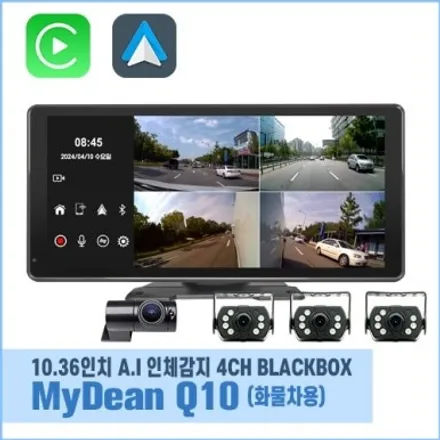 10.36인치 AI.인체감지경보 4채널 화물차용 블랙박스 \'마이딘 Q10\'(+안드로이드 오토, 카플레이 탑재) / 서울 서대문구 연희동