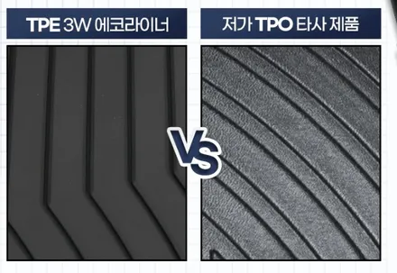 3W에코라이너 구매 문의 / 서울 서대문구 연희동