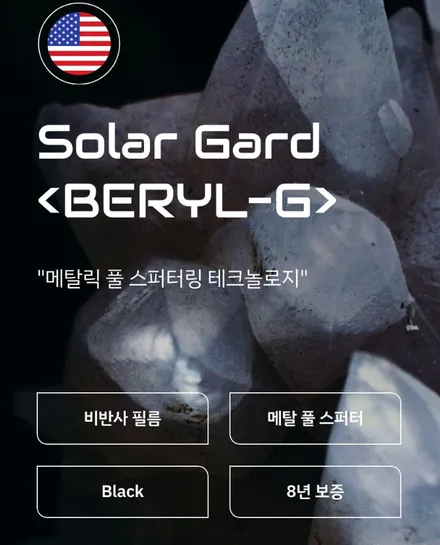 캐스퍼에도 잘 어울린 반사필름, 솔라가드 베럴G를 만나볼수 있어요 / 서울 서대문구 연희동