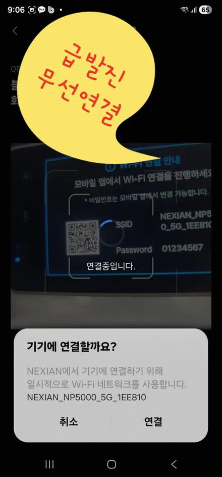 넥시안 급발진블랙박스np5000을 사용해보니 너무나 편리합니다. / 서울 서대문구 연희동