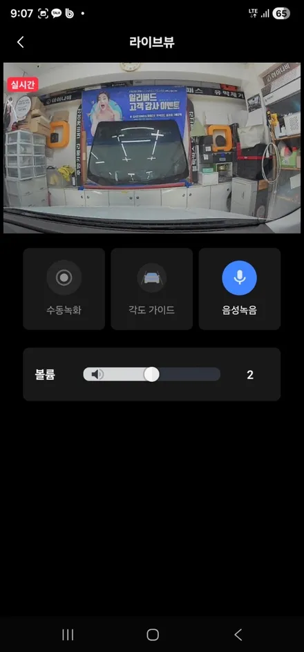 넥시안 급발진블랙박스np5000을 사용해보니 너무나 편리합니다. / 서울 서대문구 연희동