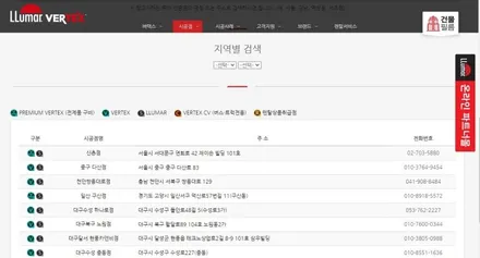 페라스에서 루마버텍스 시공해 보는 기회를 잡다! / 서울 서대문구 연희동