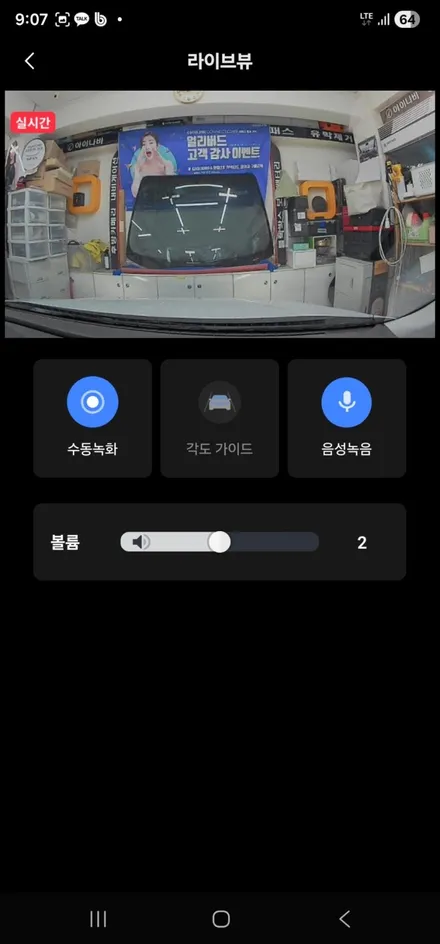 넥시안 급발진블랙박스np5000을 사용해보니 너무나 편리합니다. / 서울 서대문구 연희동
