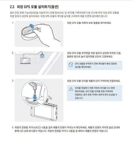 차량운행에 사고를 미리 예방하는 첨단 운전자 시스템. 아이나비 블랙박스에 적용하는 기능이 무엇인가? / 서울 서대문구 연희동