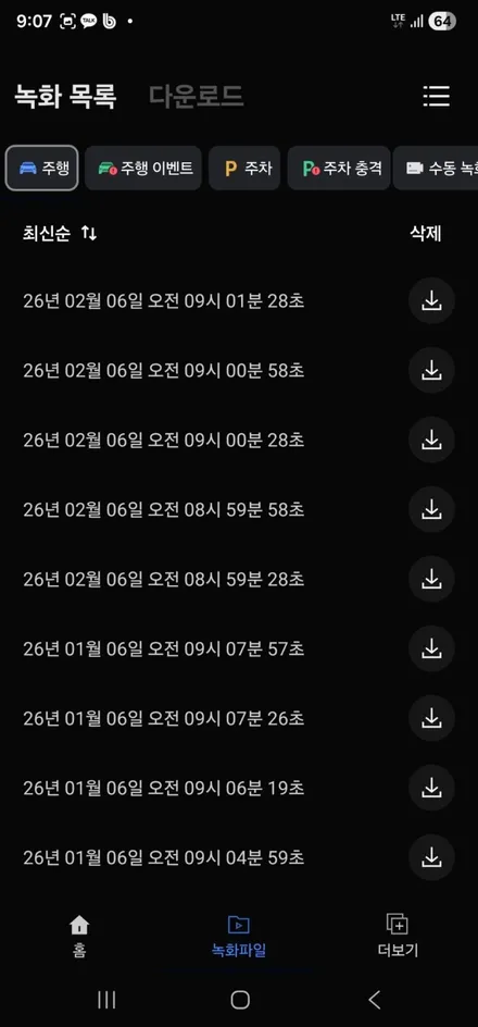 넥시안 급발진블랙박스np5000을 사용해보니 너무나 편리합니다. / 서울 서대문구 연희동