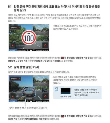 차량운행에 사고를 미리 예방하는 첨단 운전자 시스템. 아이나비 블랙박스에 적용하는 기능이 무엇인가? / 서울 서대문구 연희동