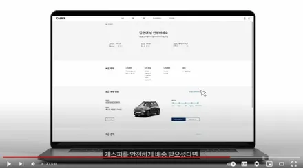 캐스퍼 온라인 구매 가이드_이미지와 유튜브 동영상 / 서울 서대문구 연희동