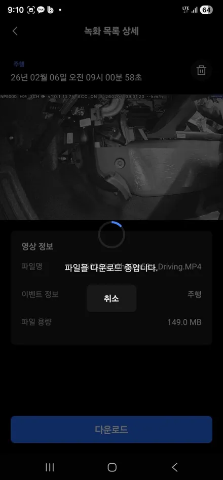 넥시안 급발진블랙박스np5000을 사용해보니 너무나 편리합니다. / 서울 서대문구 연희동