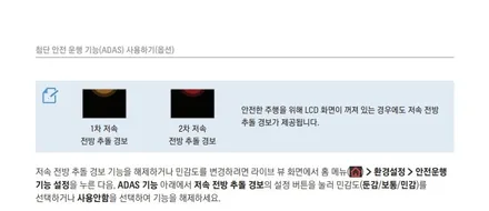 차량운행에 사고를 미리 예방하는 첨단 운전자 시스템. 아이나비 블랙박스에 적용하는 기능이 무엇인가? / 서울 서대문구 연희동