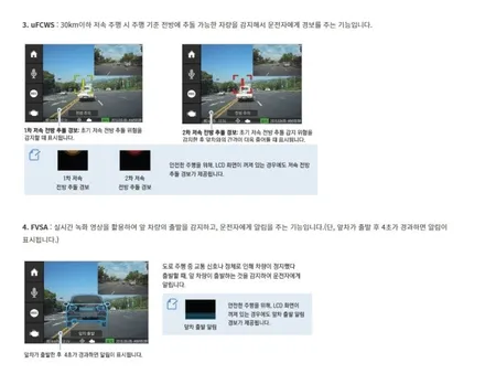 차량운행에 사고를 미리 예방하는 첨단 운전자 시스템. 아이나비 블랙박스에 적용하는 기능이 무엇인가? / 서울 서대문구 연희동