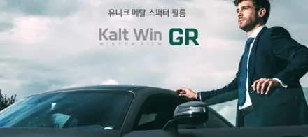 [공지] [뭐가좋아] 국내 차량용 썬팅지 어떤것을 선택해야 할지 모르겠어요? with 아이나비신촌 / 서울 서대문구 연희동