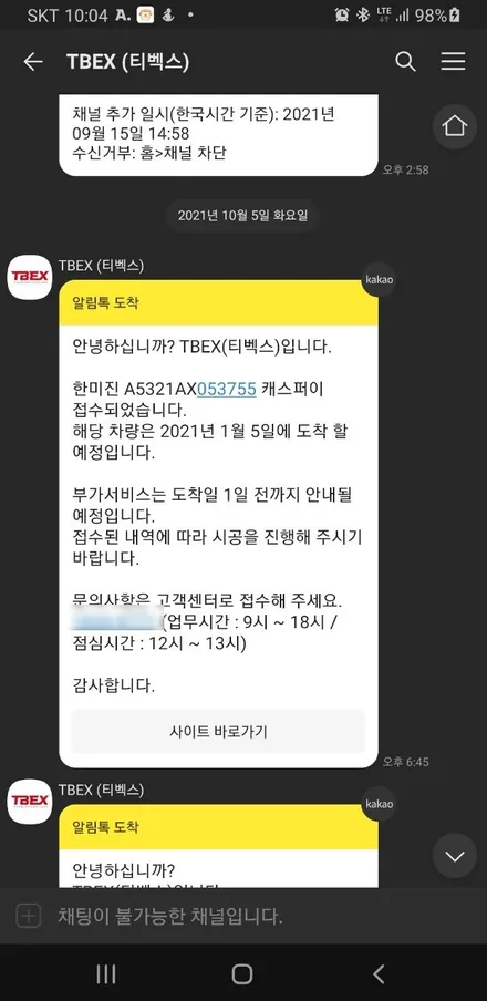 캐스퍼 출고에 따른 업무 진행 프로세스를 정리해 봅니다. / 서울 서대문구 연희동
