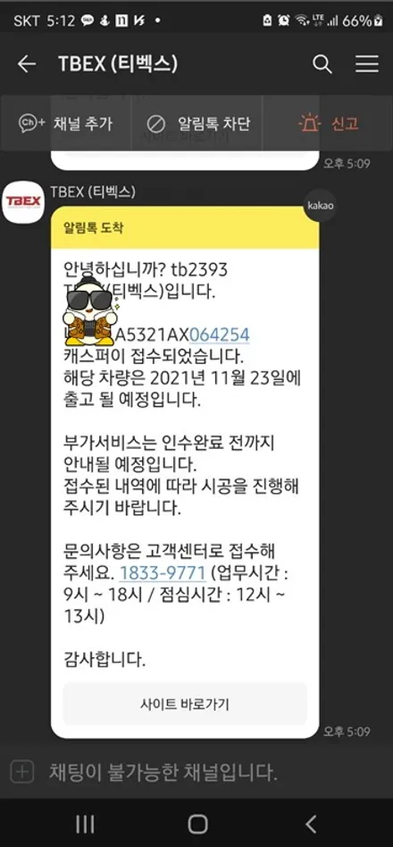 서울신촌티벡스, 캐스퍼 캐스퍼 프리미엄샵 페라스 / 서울 서대문구 연희동