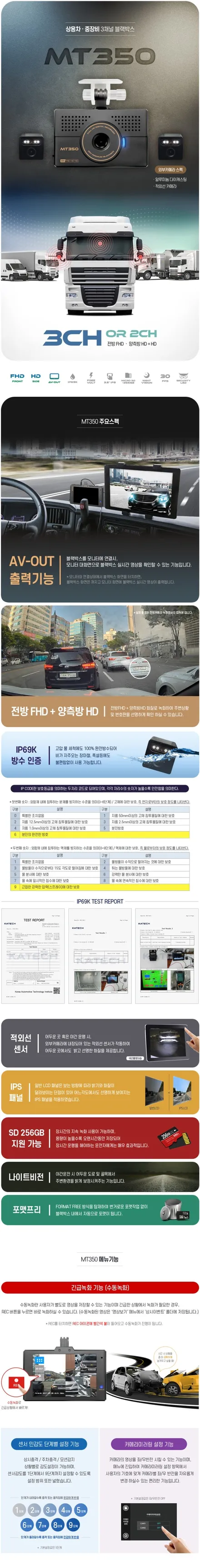 트럭용 2채널블랙박스, 트럭용3채널블랙박스 / 서울 서대문구 연희동
