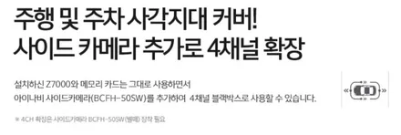 니로신형 2022. Z7000 4채널 블랙박스로 답하다! / 서울 서대문구 연희동