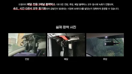 한문철박사님의 한문철블랙박스에서 급발진 블랙박스를 알아보려고 합니다. / 서울 서대문구 연희동