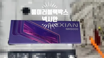 룸미러블랙박스와 룸미러후방카메라일체형 넥시안블랙박스 / 서울 서대문구 연희동