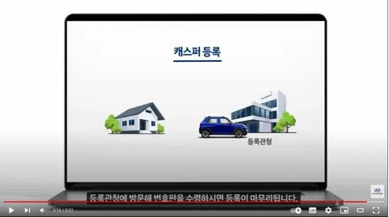 캐스퍼 온라인 구매 가이드_이미지와 유튜브 동영상 / 서울 서대문구 연희동