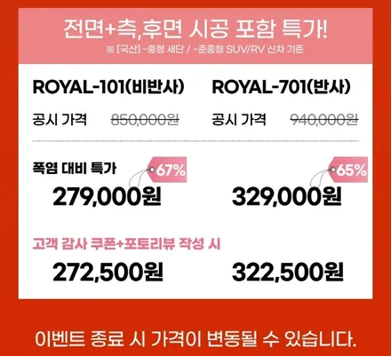 로얄시리즈썬팅 반사필름으로 K3썬팅이 아름다웁게 변신. / 서울 서대문구 연희동