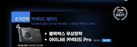 2020년 신차패키지 베스트셀러 [QXD5000 초격차 페스티벌] 8/31~9/27까지 / 서울 서대문구 연희동