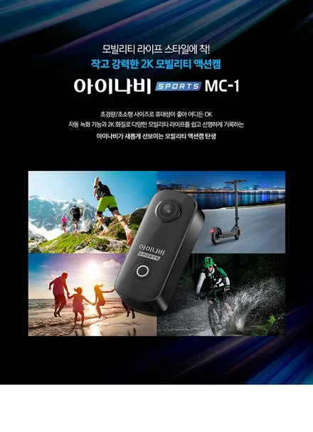 모빌리티 액션캠 라이프 스타일_다이나믹 트레킹 동반블랙박스 / 서울 서대문구 연희동