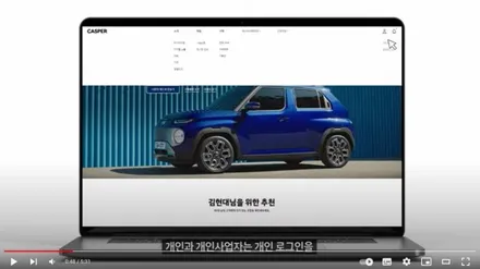 캐스퍼 온라인 구매 가이드_이미지와 유튜브 동영상 / 서울 서대문구 연희동